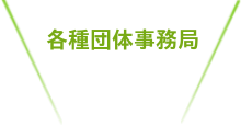 おすすめスポット