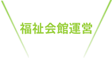 おすすめスポット